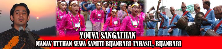 Yuva Sangathan Bijanbari Tahasil 6