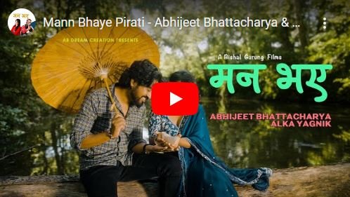 Alka Yagnik's first Nepali song Mann Bhaye Pirati Alka Yagnikaposs First Nepali Song Mann Bhaye Pirati