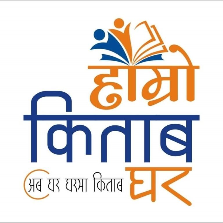 Hamro Kitab Ghar 5