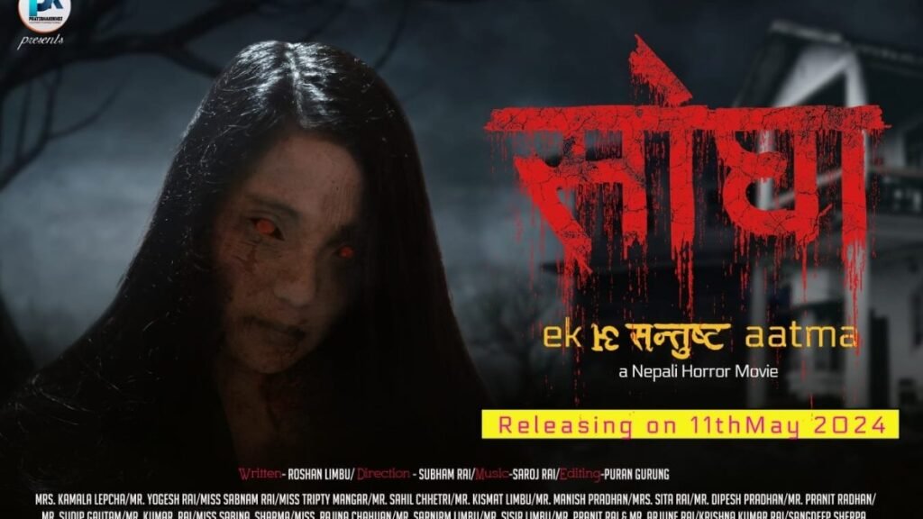 SOGHA – THE TALE OF A DISCONTENT SOUL: A Cinematic Masterpiece of Nepali Culture