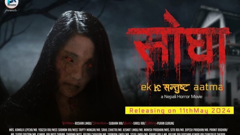 SOGHA - THE TALE OF A DISCONTENT SOUL: A Cinematic Masterpiece of Nepali Culture 10